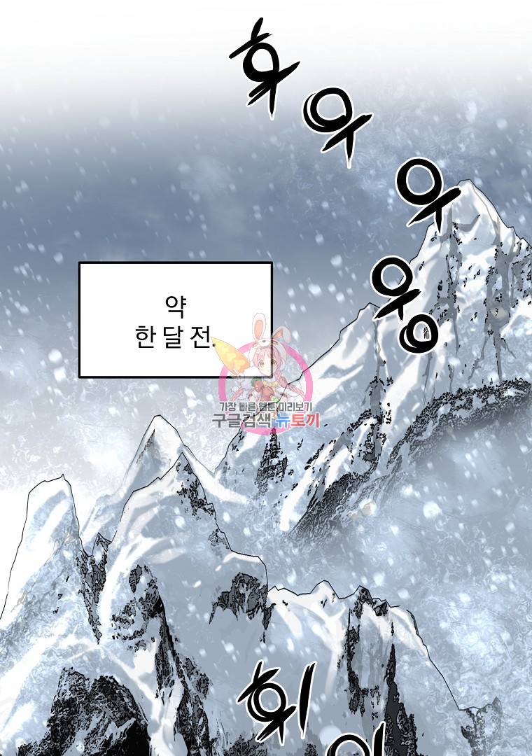 대영반 43화 1