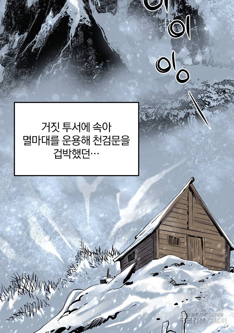대영반 43화 2