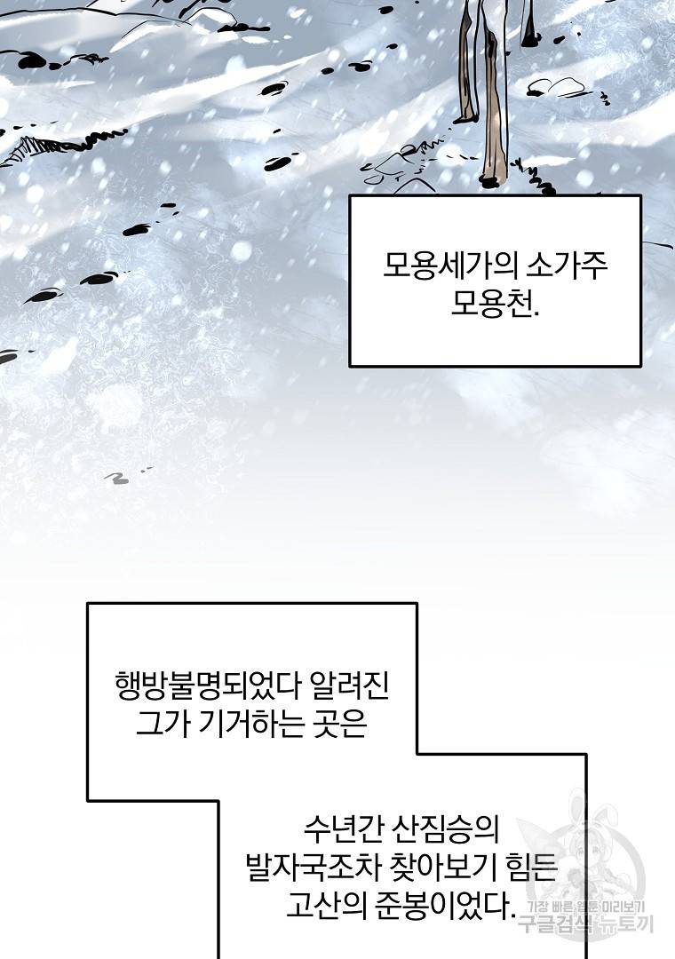 대영반 43화 3
