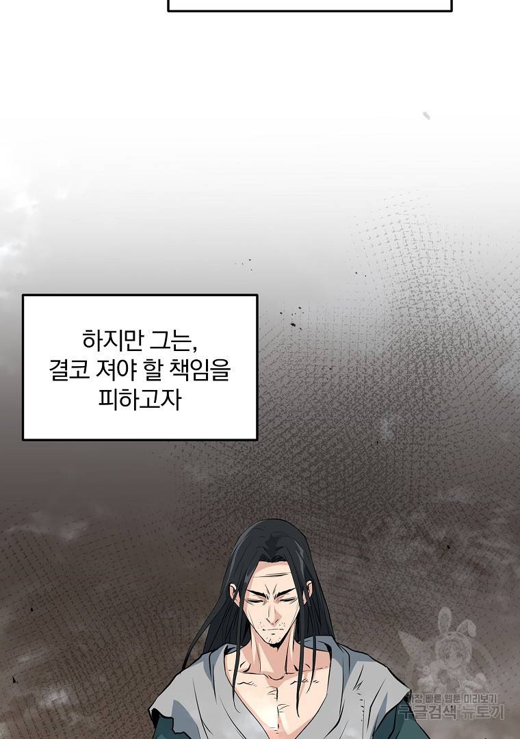 대영반 43화 4