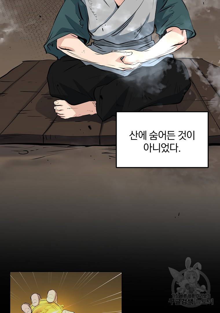 대영반 43화 5