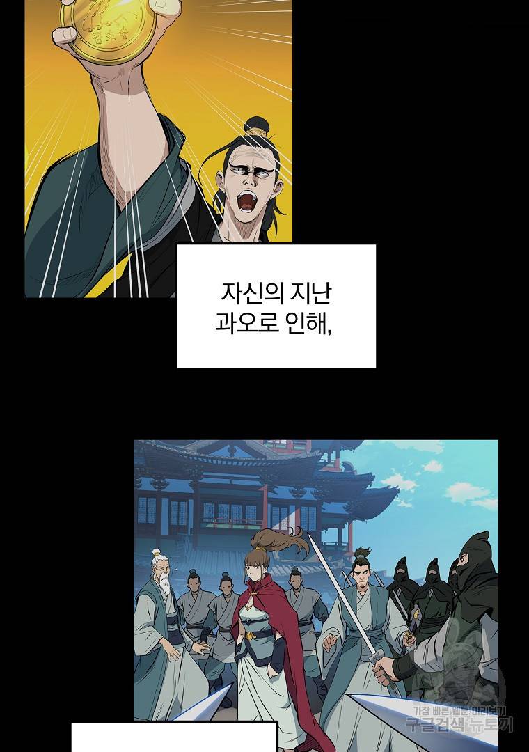 대영반 43화 6