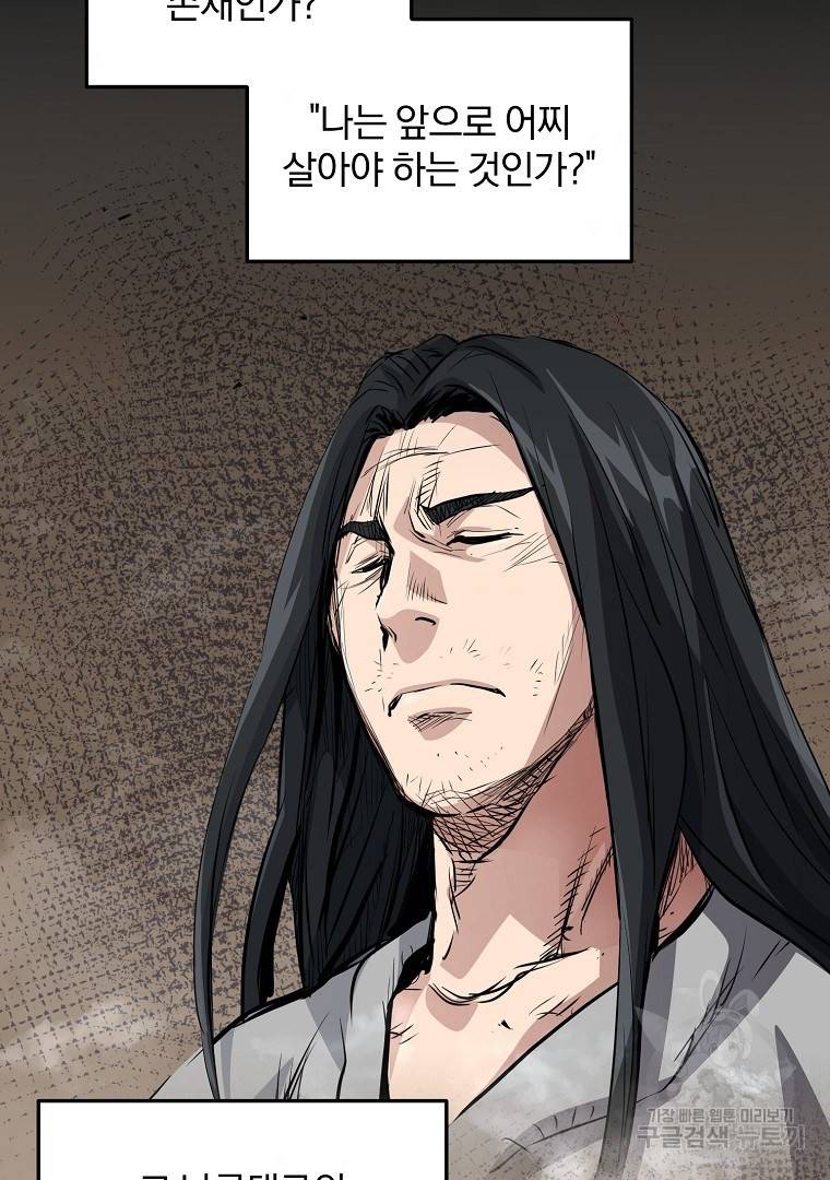 대영반 43화 9