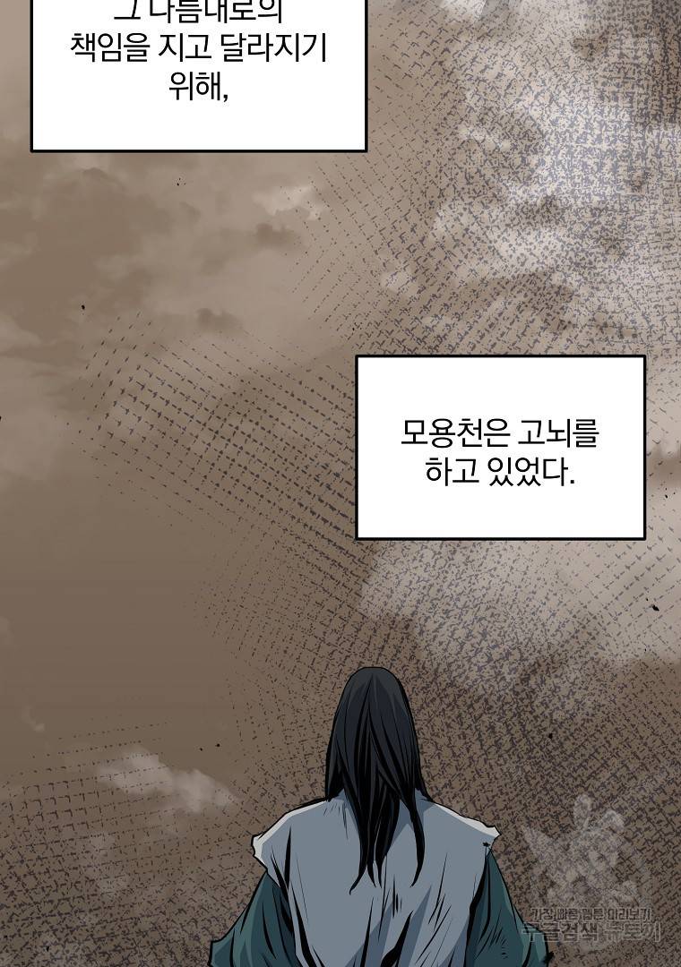 대영반 43화 10