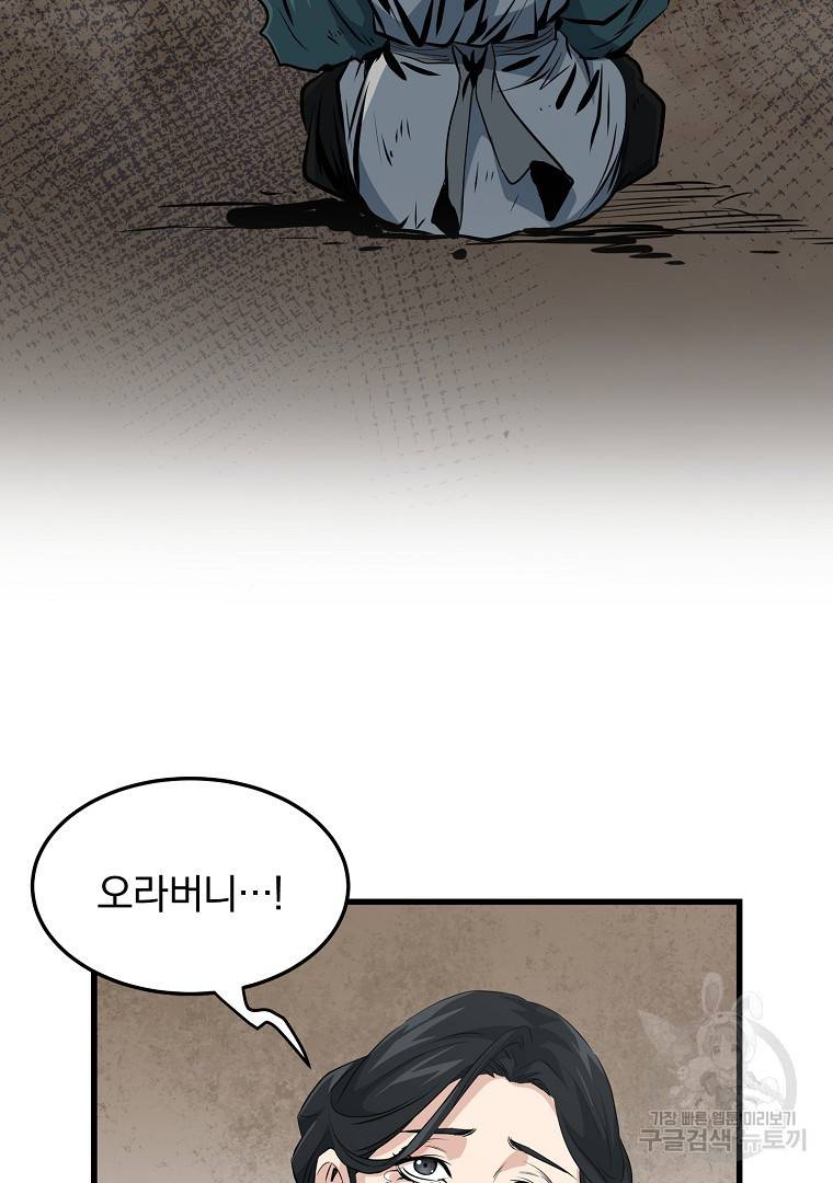 대영반 43화 11