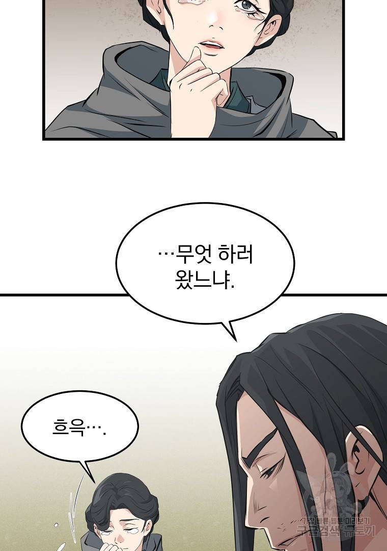대영반 43화 12