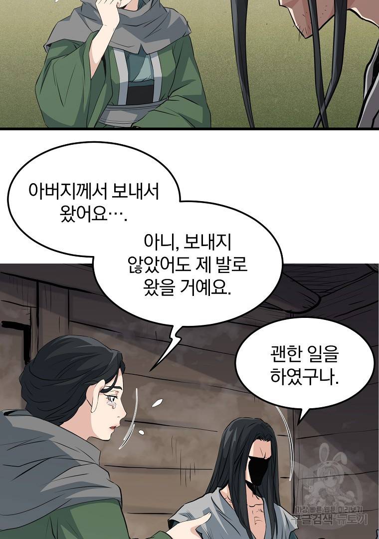 대영반 43화 13