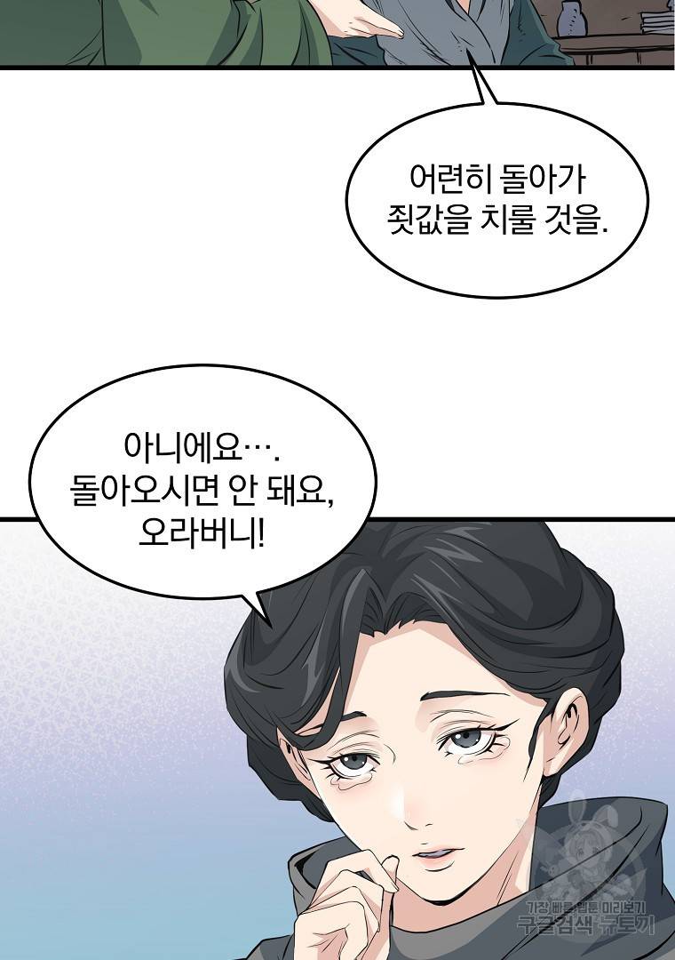 대영반 43화 14