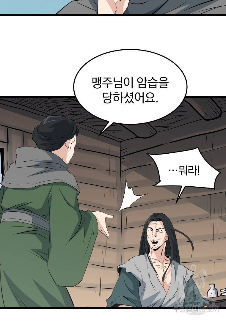 대영반 43화 15