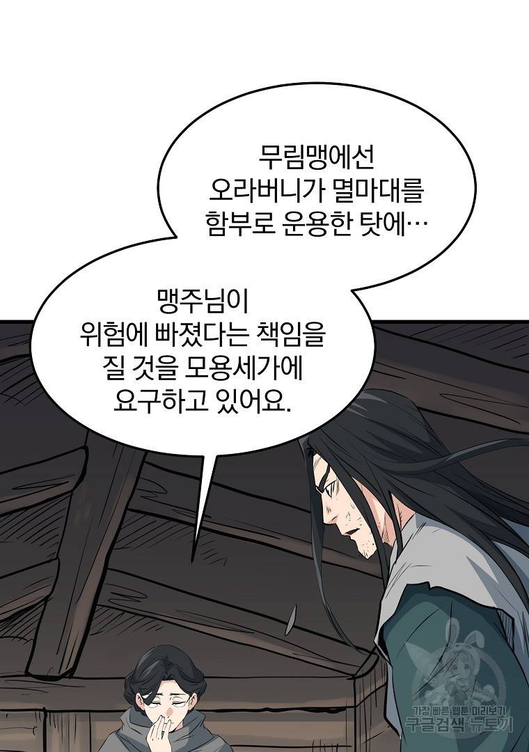 대영반 43화 16