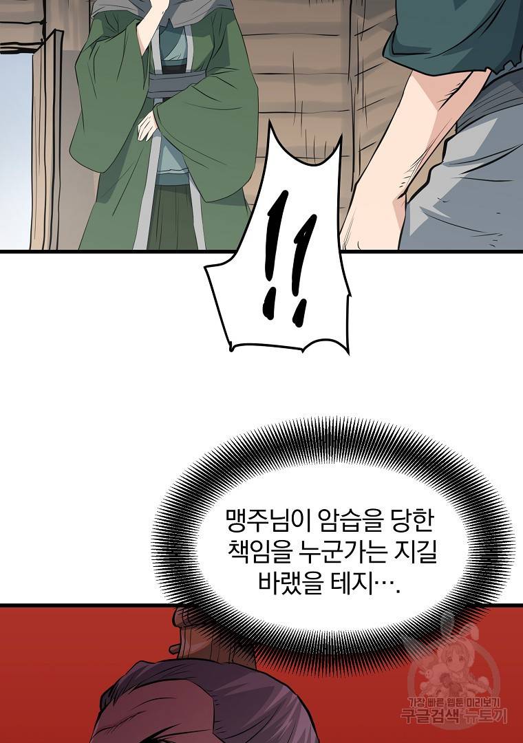 대영반 43화 17