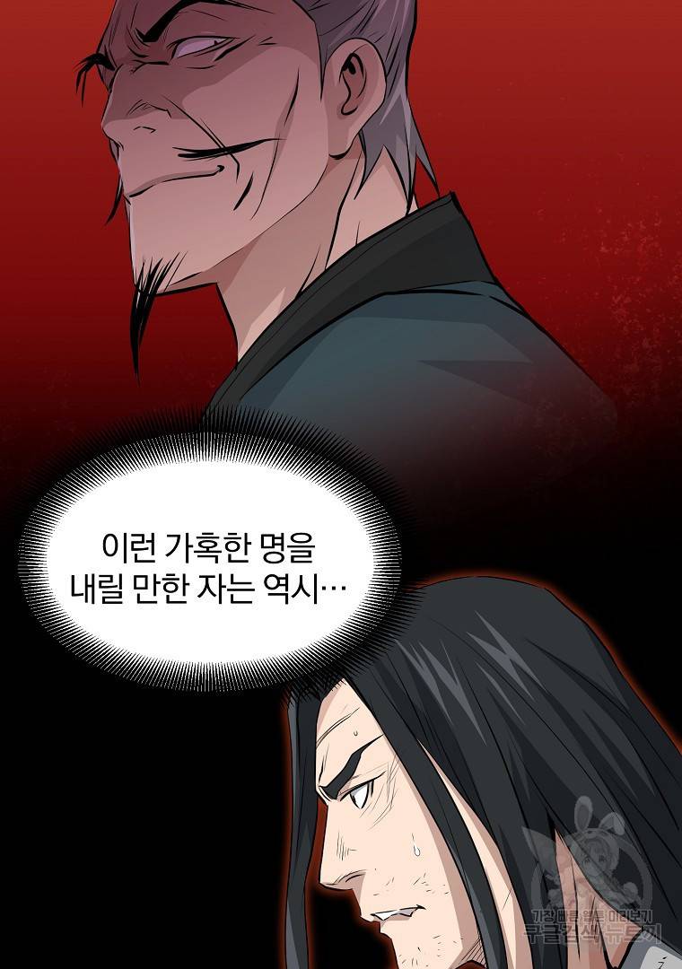 대영반 43화 18
