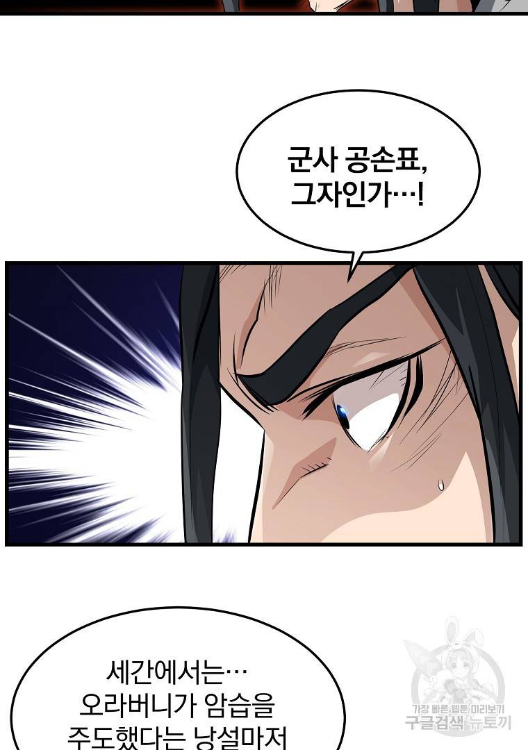 대영반 43화 19