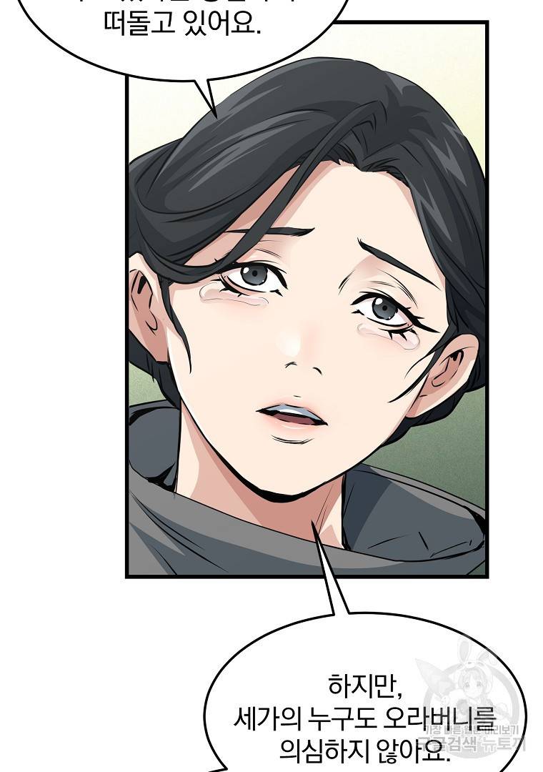 대영반 43화 20