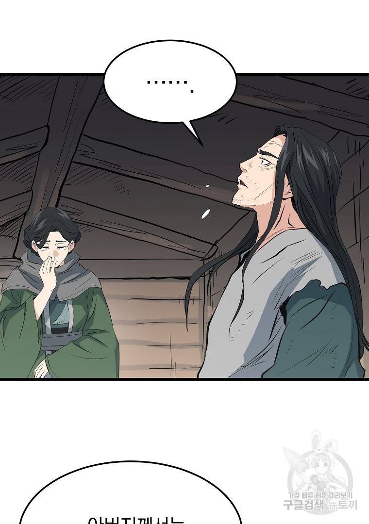 대영반 43화 22