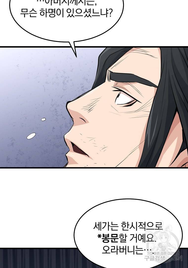 대영반 43화 23