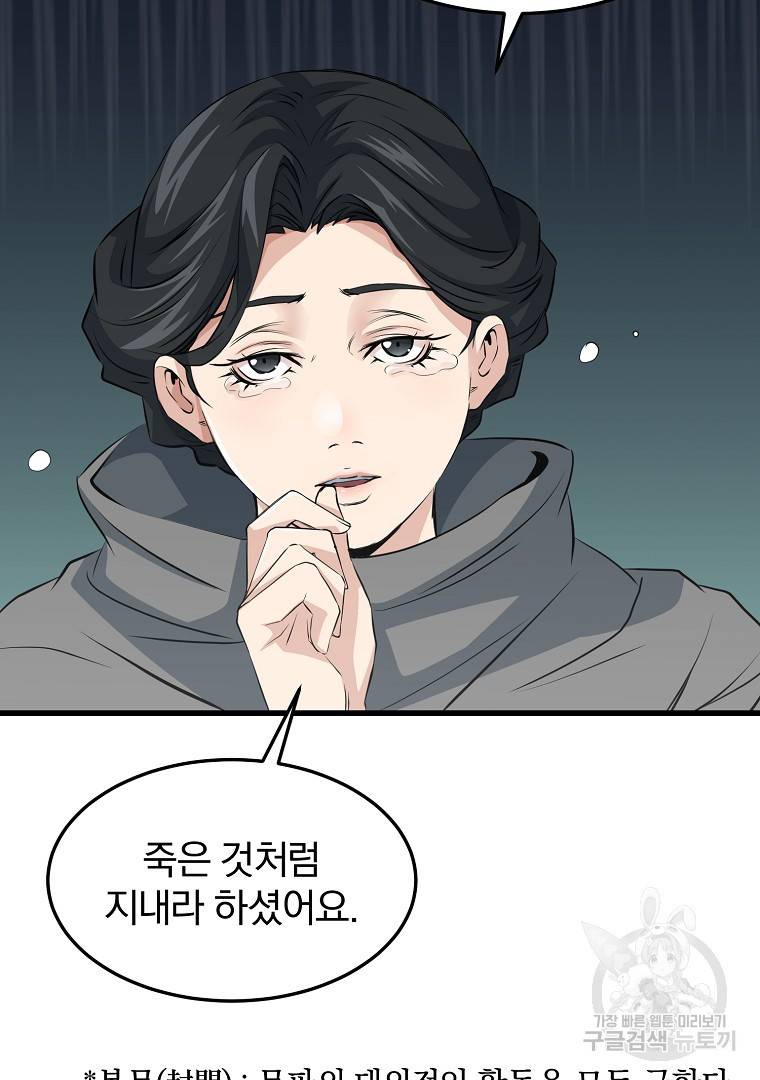대영반 43화 24