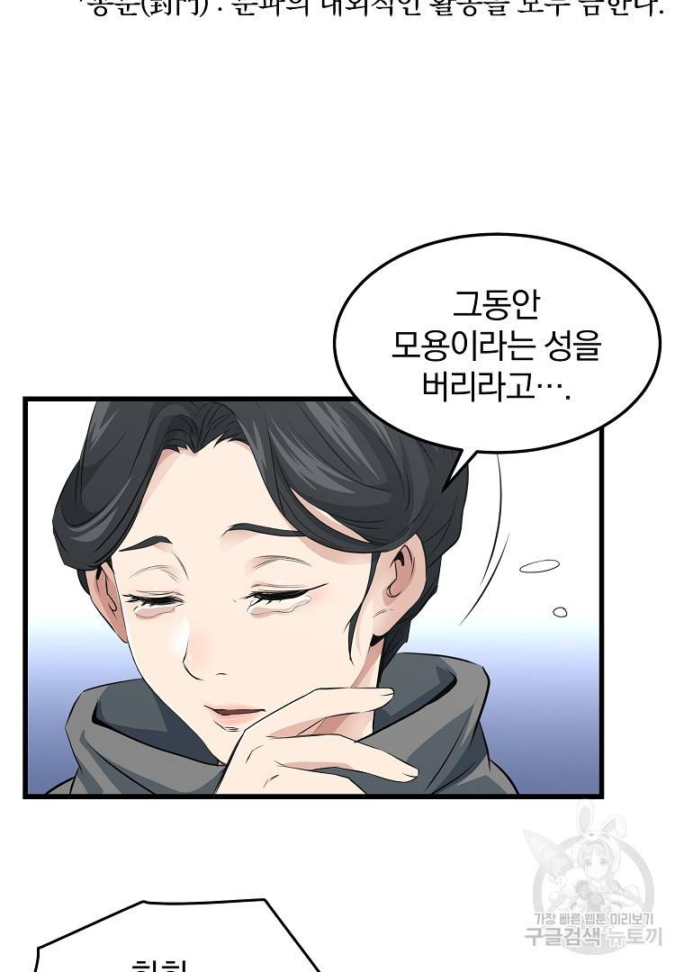 대영반 43화 25