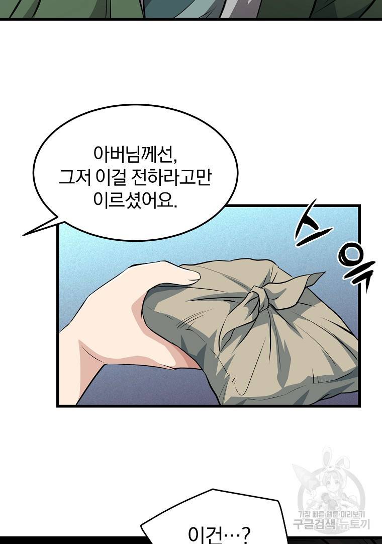 대영반 43화 27