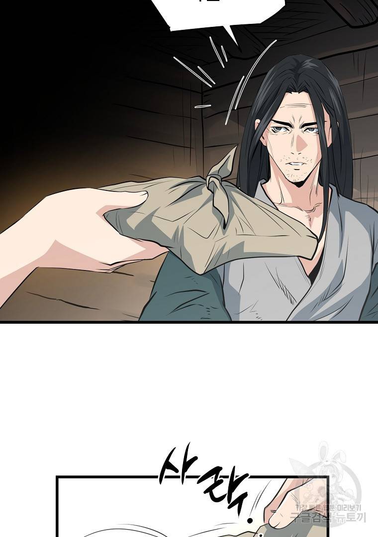 대영반 43화 28