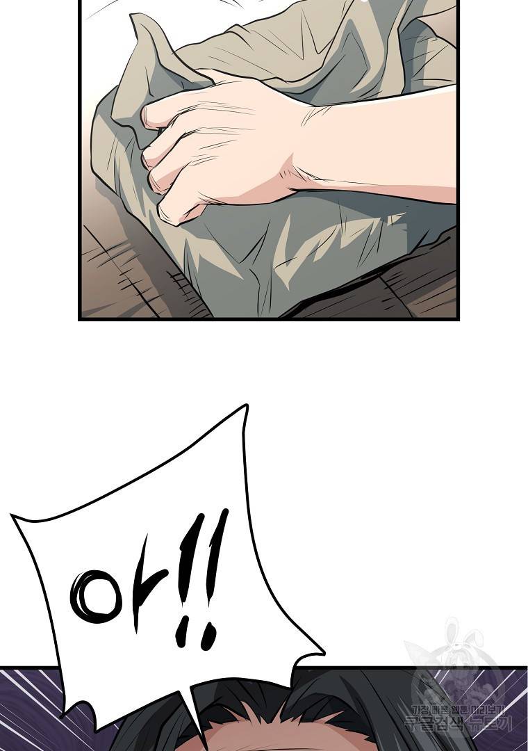 대영반 43화 29