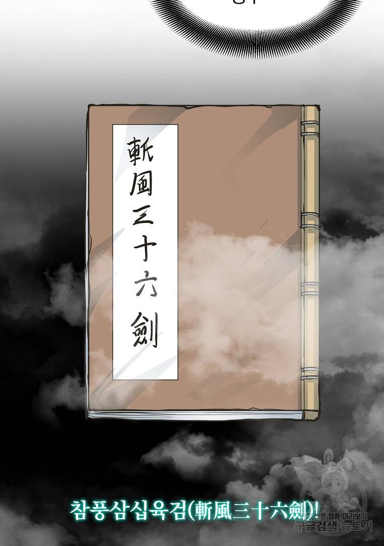대영반 43화 31