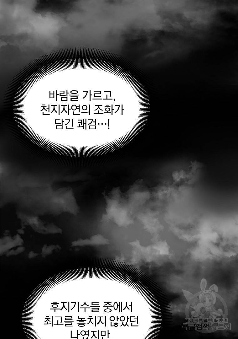 대영반 43화 32