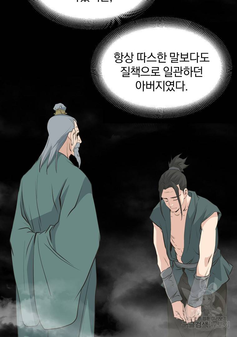 대영반 43화 33