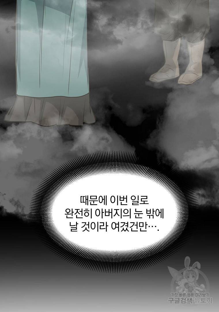대영반 43화 34