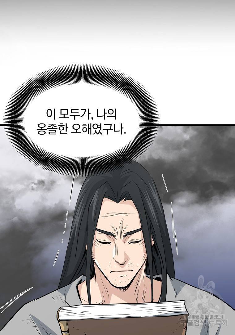 대영반 43화 35