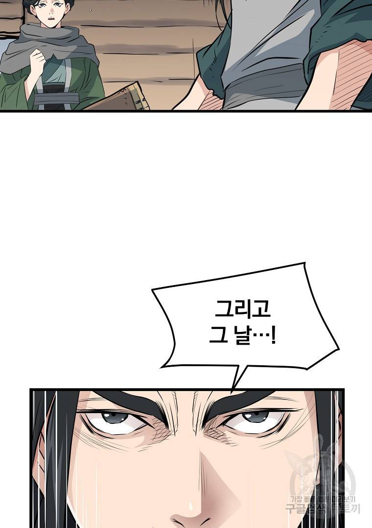 대영반 43화 37