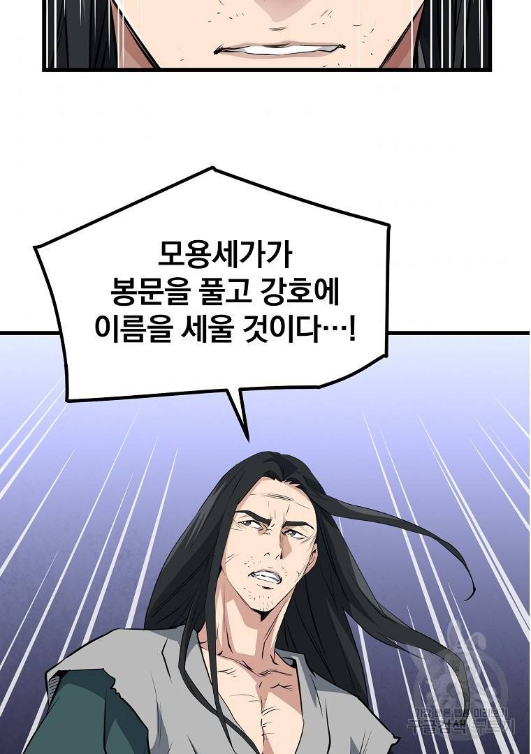 대영반 43화 38