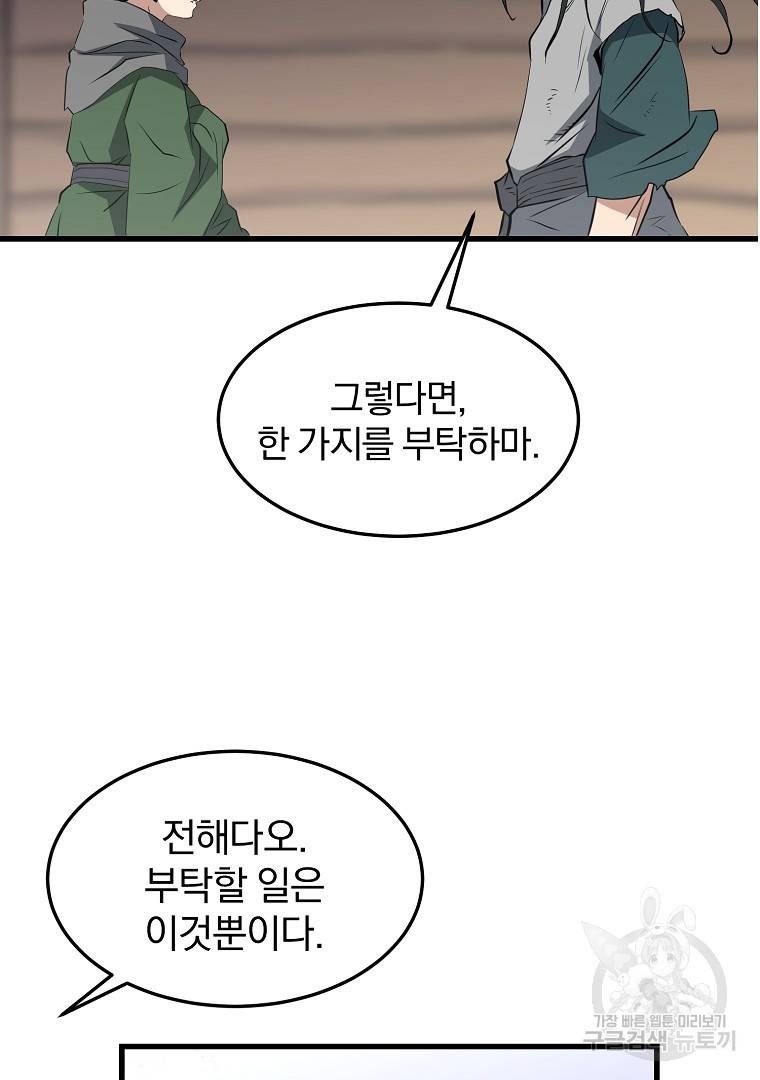 대영반 43화 40