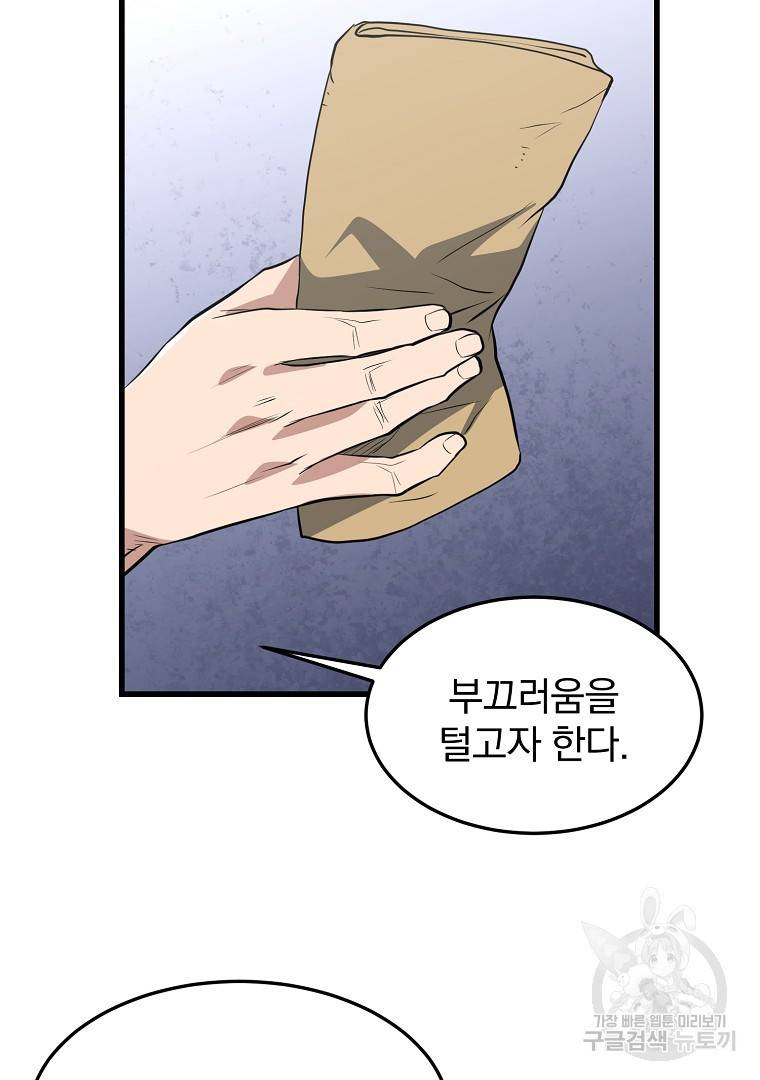 대영반 43화 41
