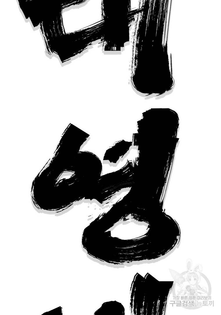 대영반 43화 44