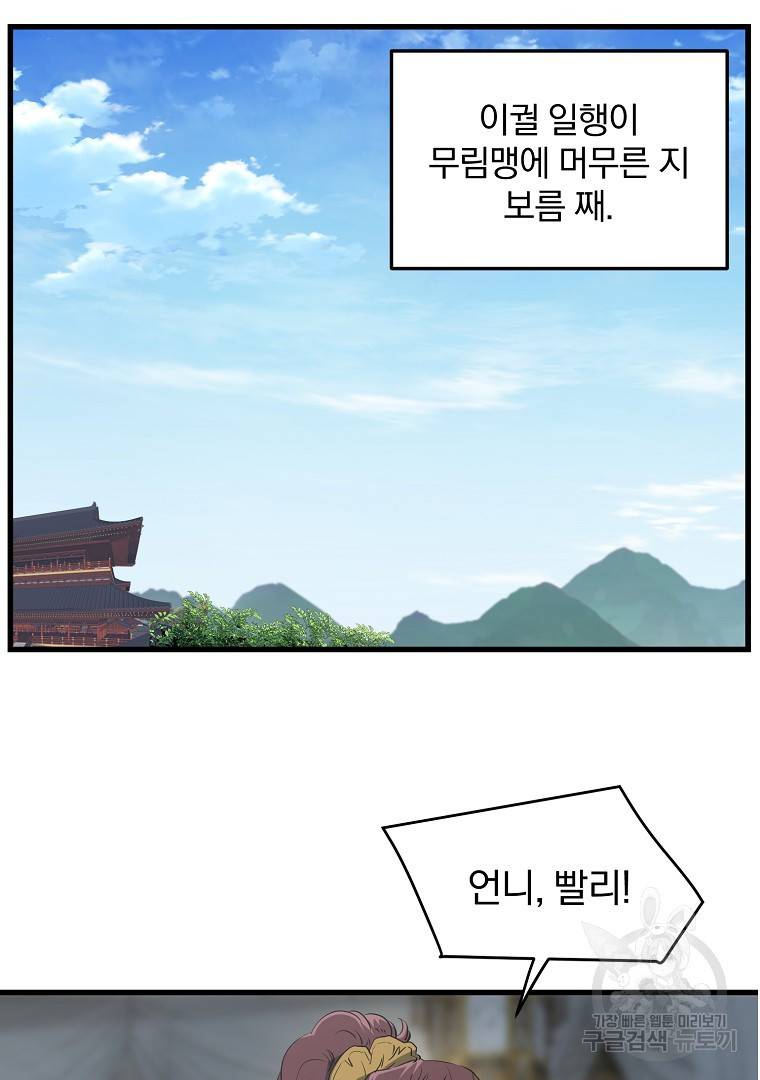 대영반 43화 47