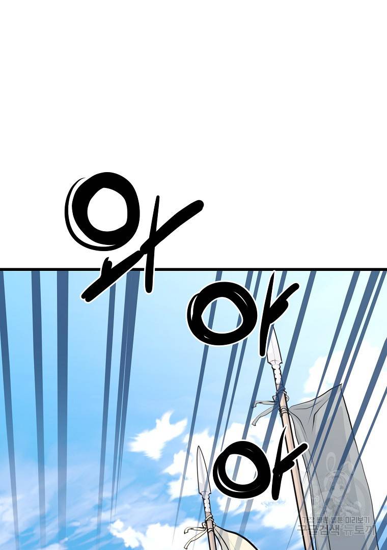 대영반 43화 54