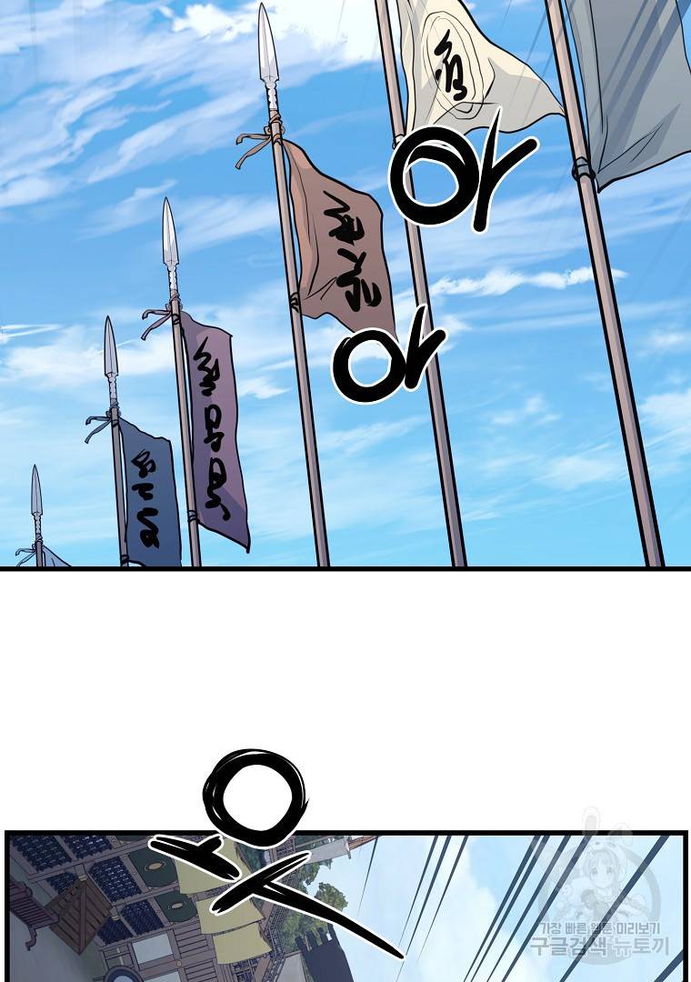 대영반 43화 55