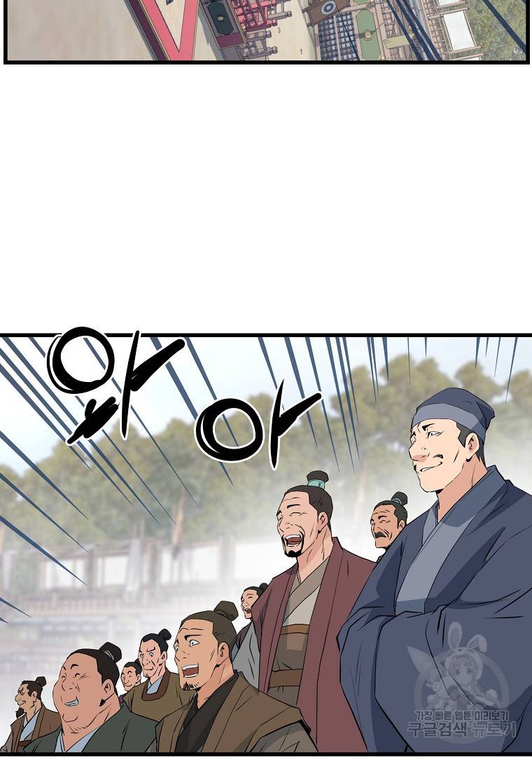 대영반 43화 57