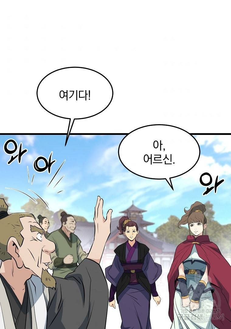 대영반 43화 58