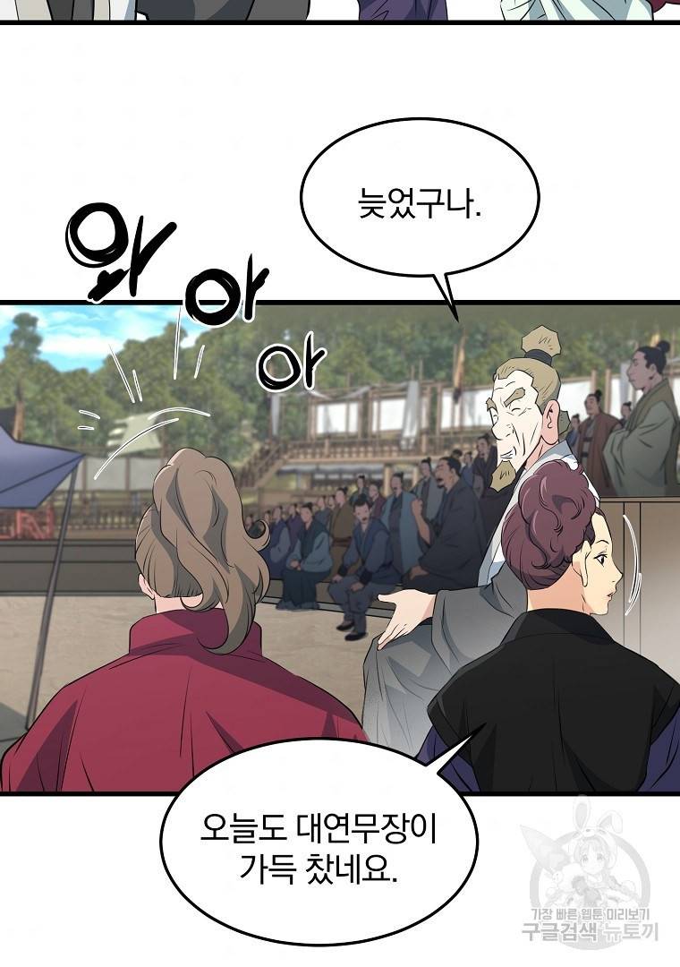 대영반 43화 59
