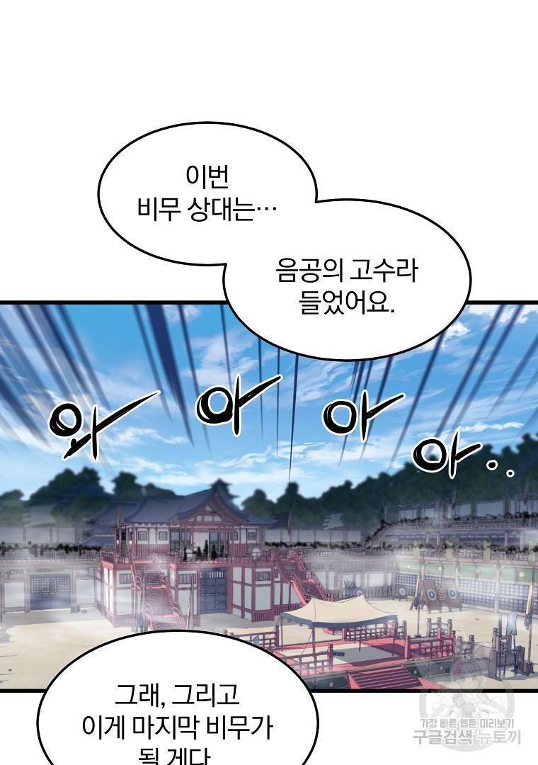 대영반 43화 61