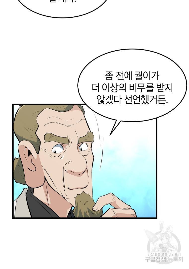 대영반 43화 62