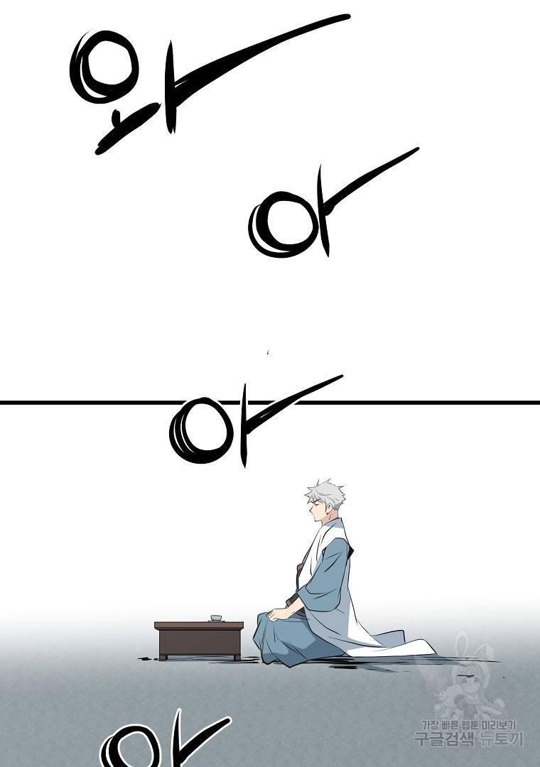 대영반 43화 63
