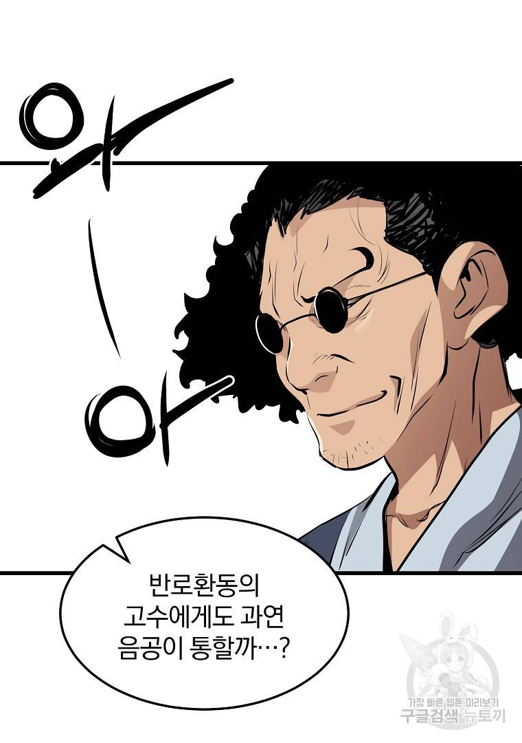 대영반 43화 65
