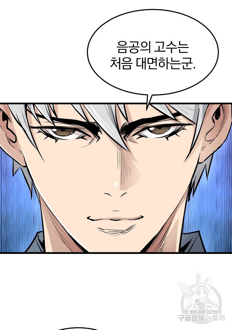 대영반 43화 67