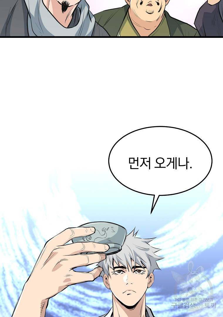 대영반 43화 70