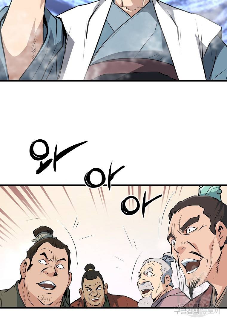 대영반 43화 71