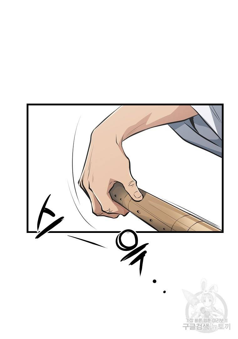 대영반 43화 72