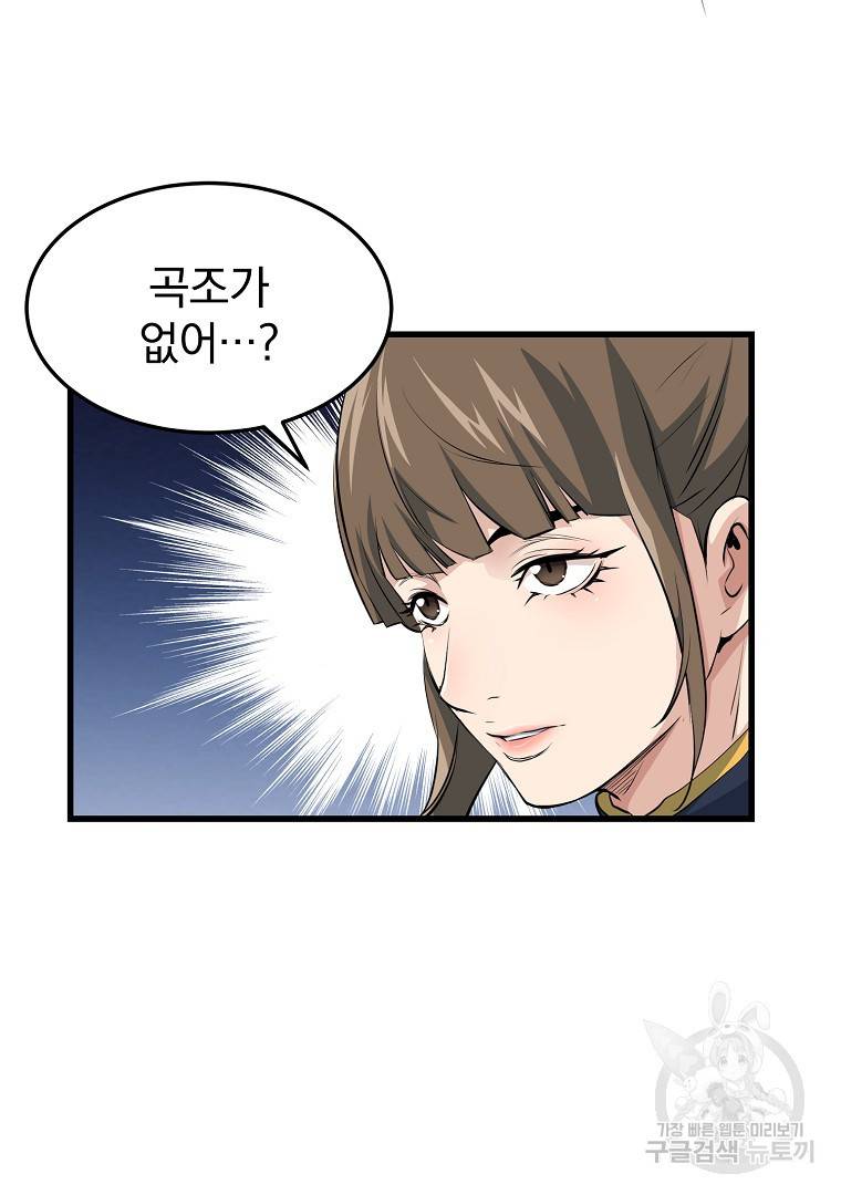 대영반 43화 75